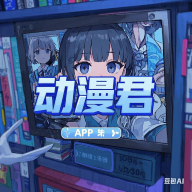 5g影院APP应用